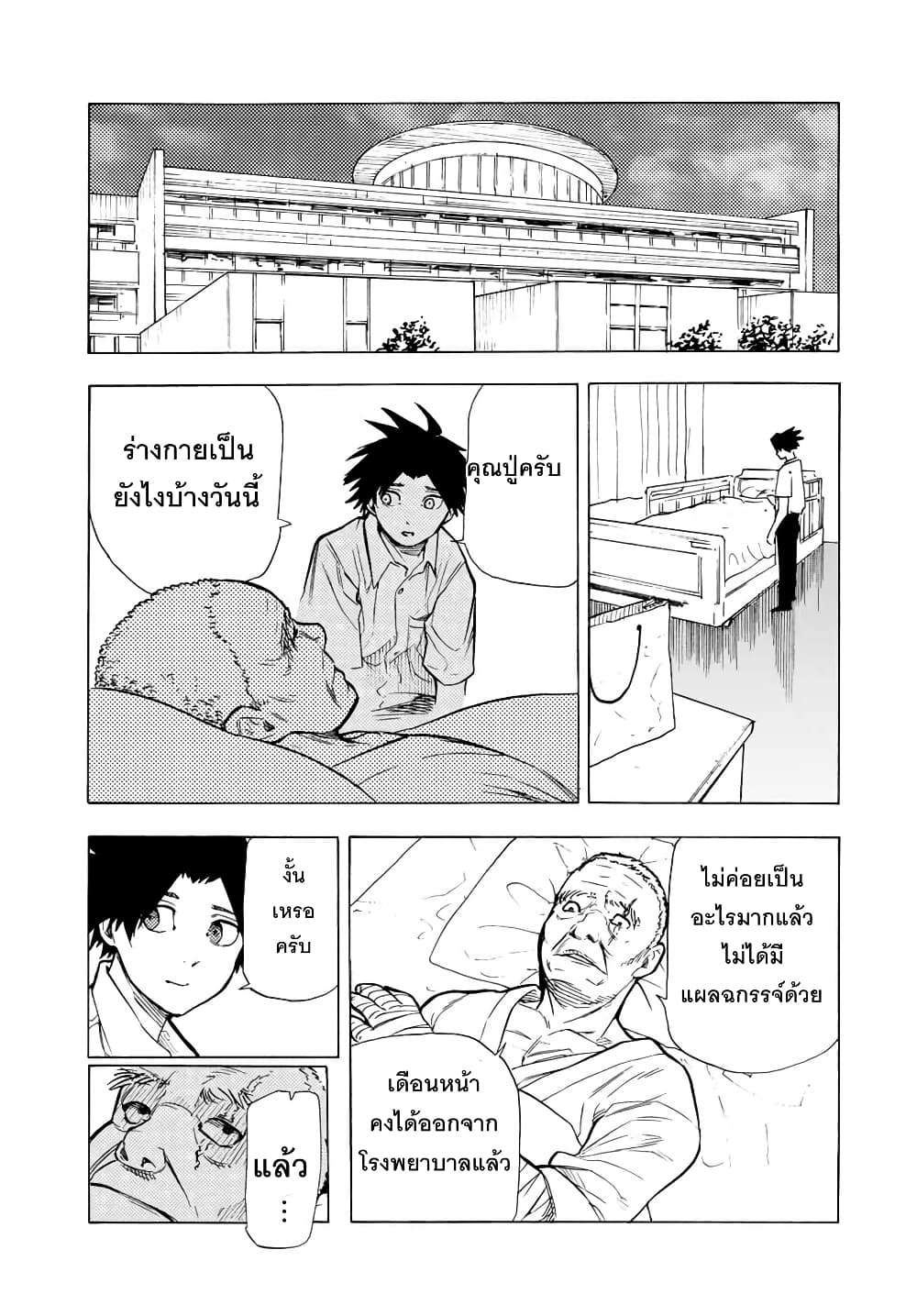 Juujika no Rokunin46 (11)