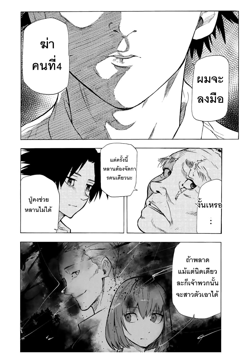 Juujika no Rokunin46 (12)