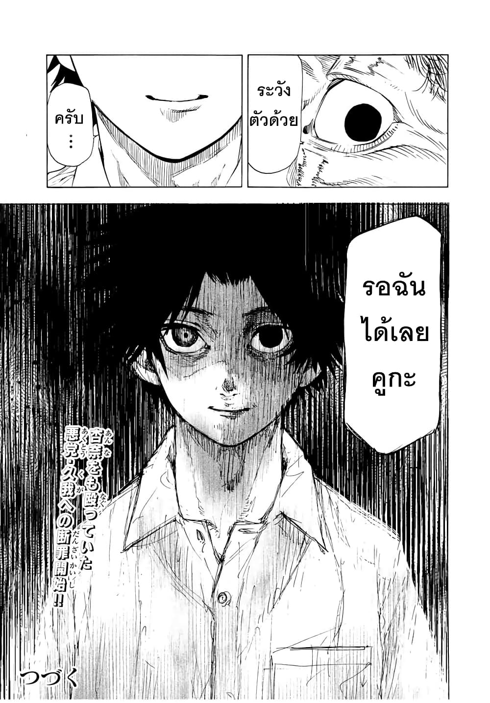 Juujika no Rokunin46 (13)