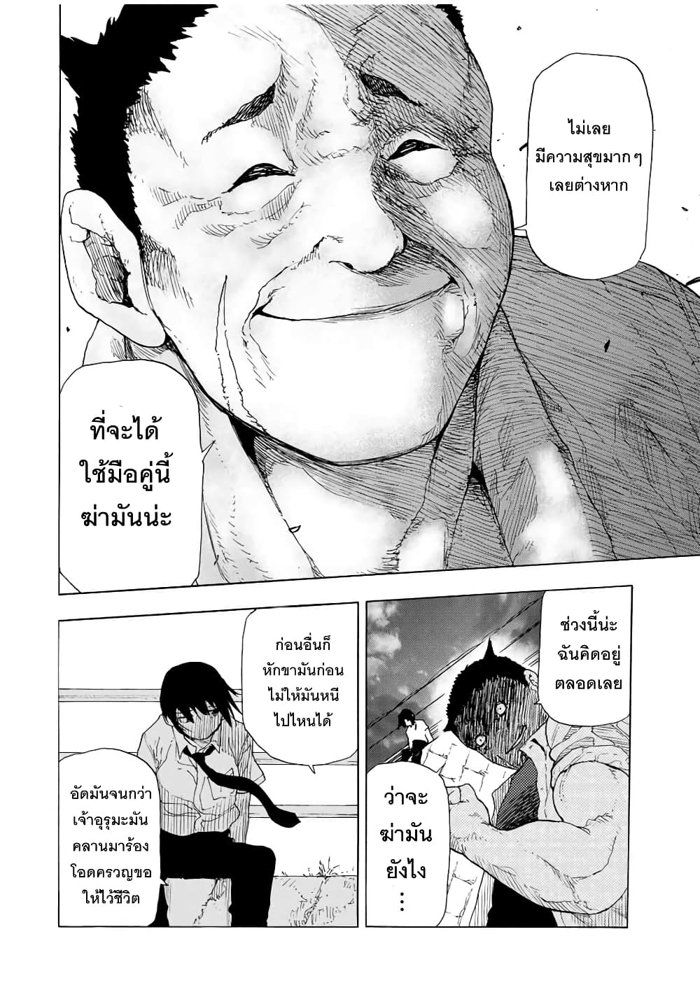 Juujika no Rokunin47 (10)