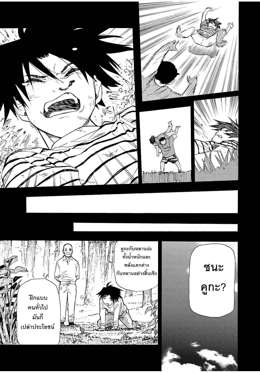Juujika no Rokunin48 (5)