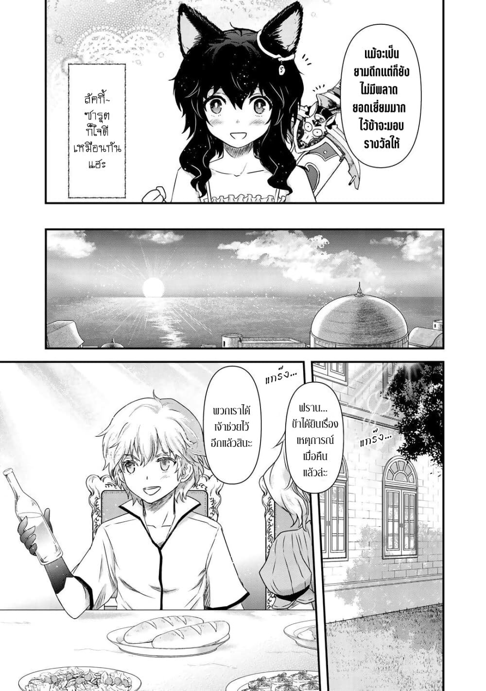 Tensei Shitara Ken deshita 43 (11)