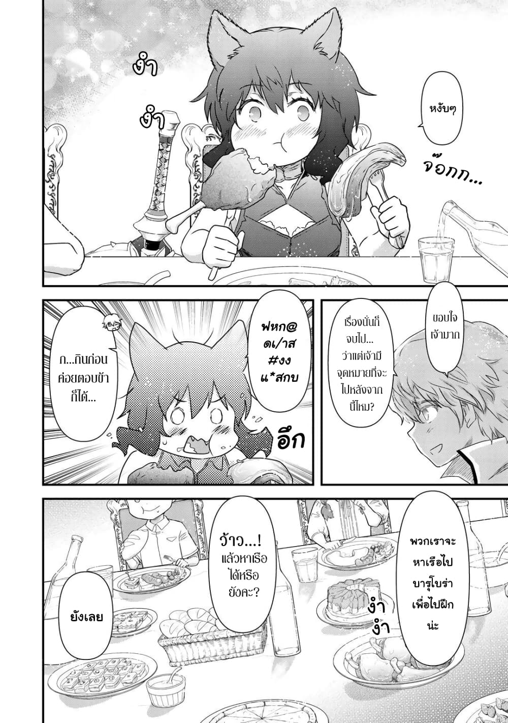 Tensei Shitara Ken deshita 43 (12)