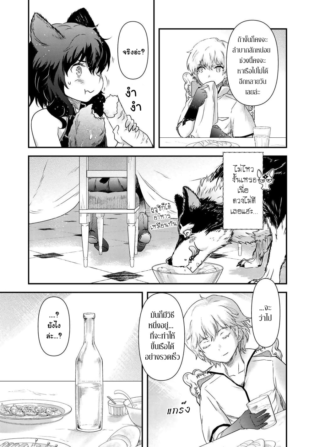 Tensei Shitara Ken deshita 43 (13)