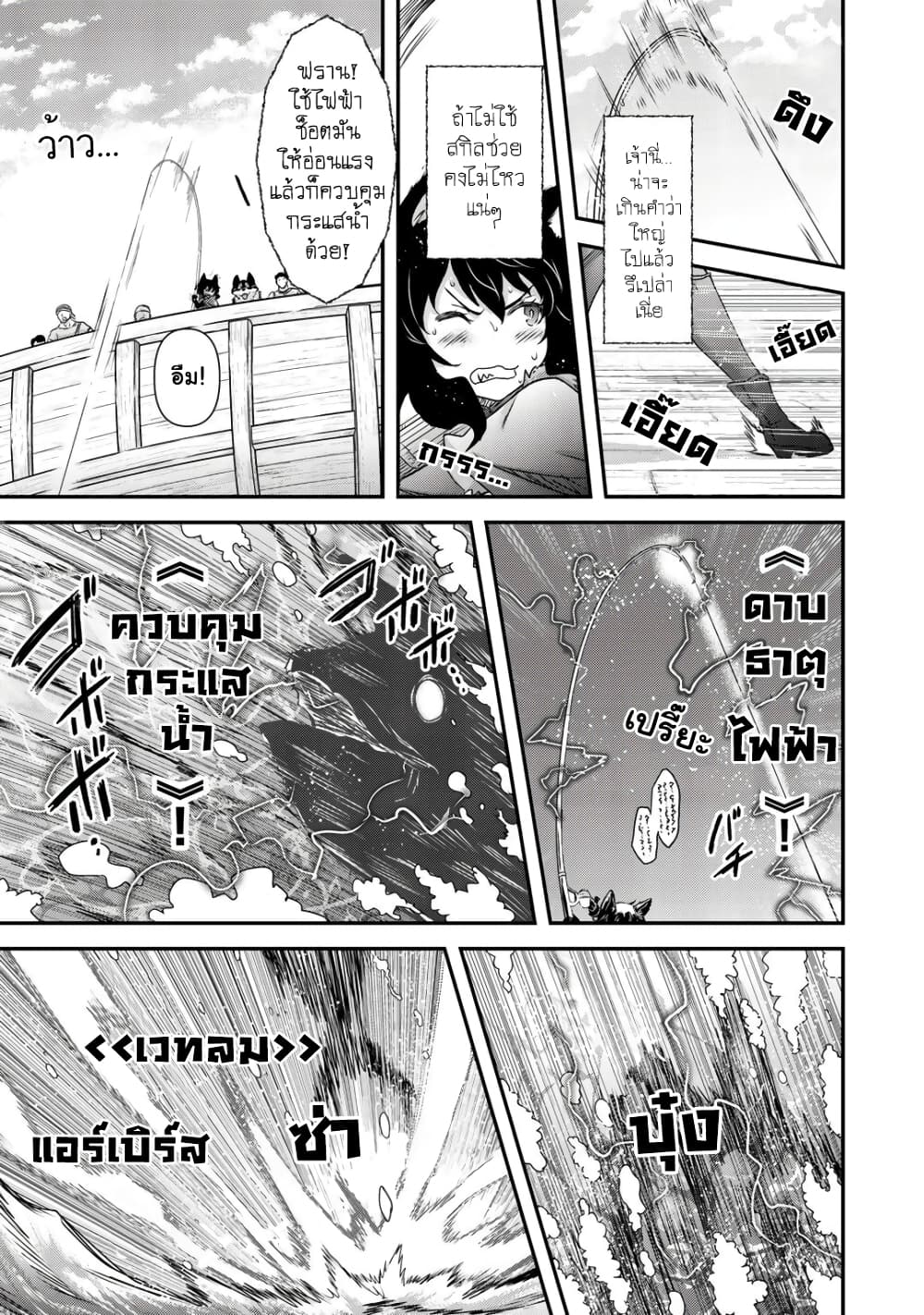 Tensei Shitara Ken deshita 43 (23)