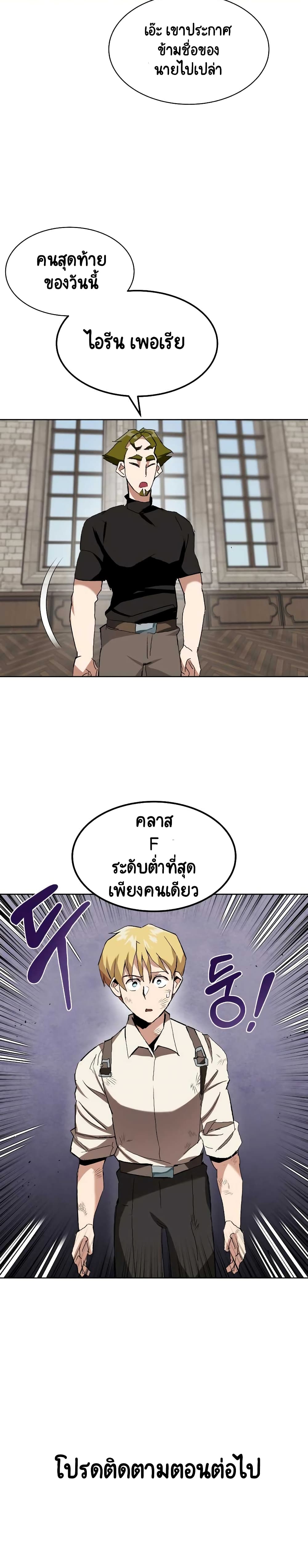 The Lazy Prince Becomes A Genius 10 (20)