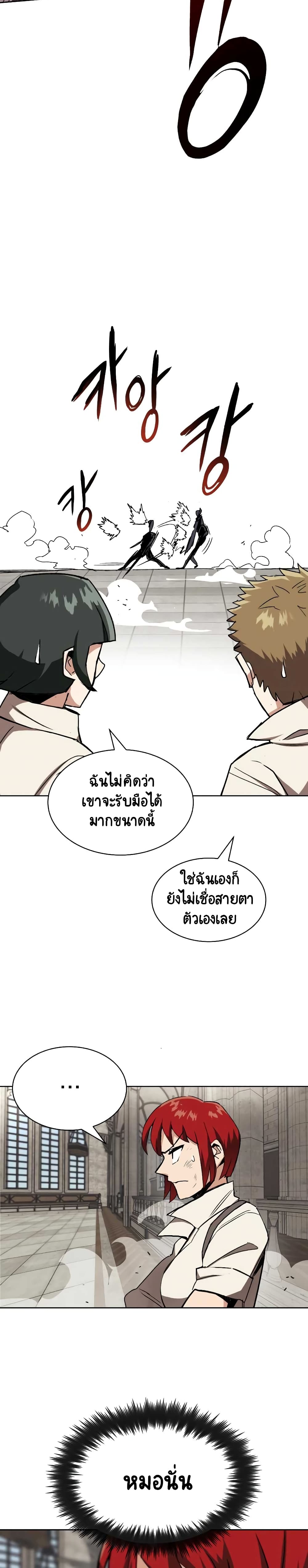 The Lazy Prince Becomes A Genius 10 (9)