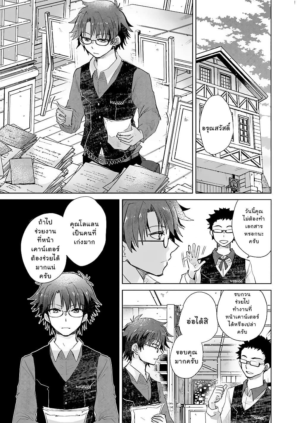 Hazure Skill “Kage ga Usui” o Motsu Guild Shokuin ga, Jitsuha Densetsu no Ansatsusha 13 1 (1)