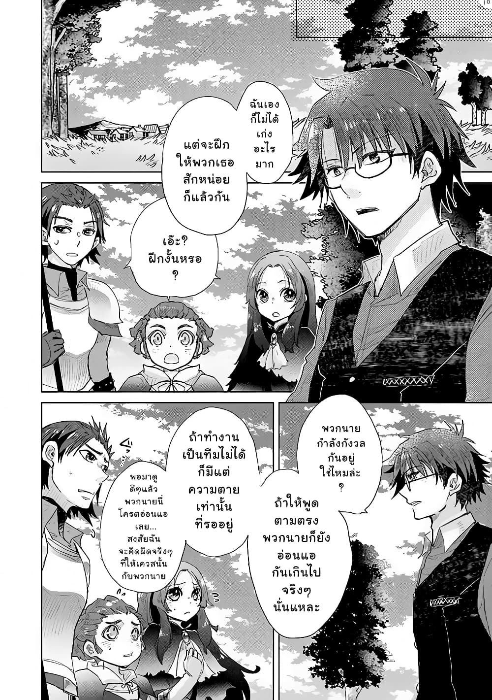 Hazure Skill “Kage ga Usui” o Motsu Guild Shokuin ga, Jitsuha Densetsu no Ansatsusha 13 1 (10)