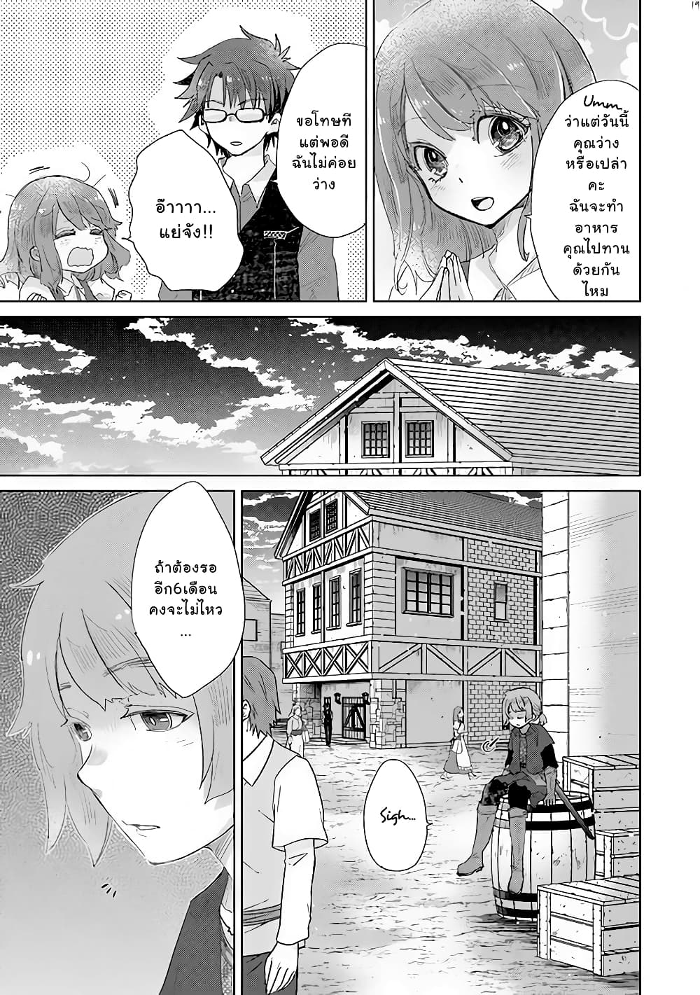 Hazure Skill “Kage ga Usui” o Motsu Guild Shokuin ga, Jitsuha Densetsu no Ansatsusha 13 1 (19)