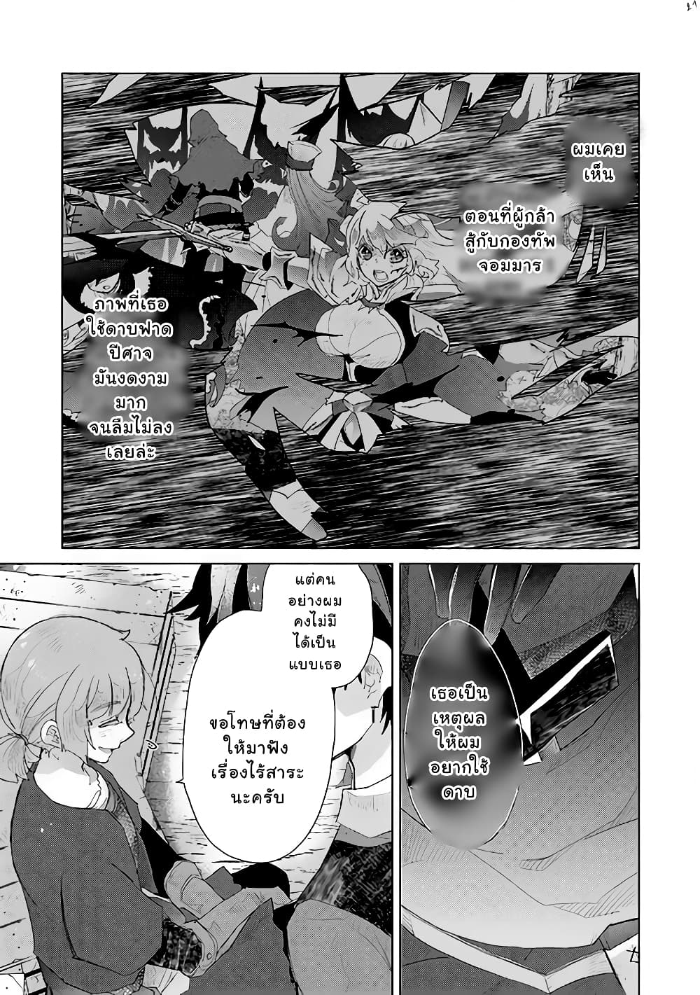 Hazure Skill “Kage ga Usui” o Motsu Guild Shokuin ga, Jitsuha Densetsu no Ansatsusha 13 1 (21)