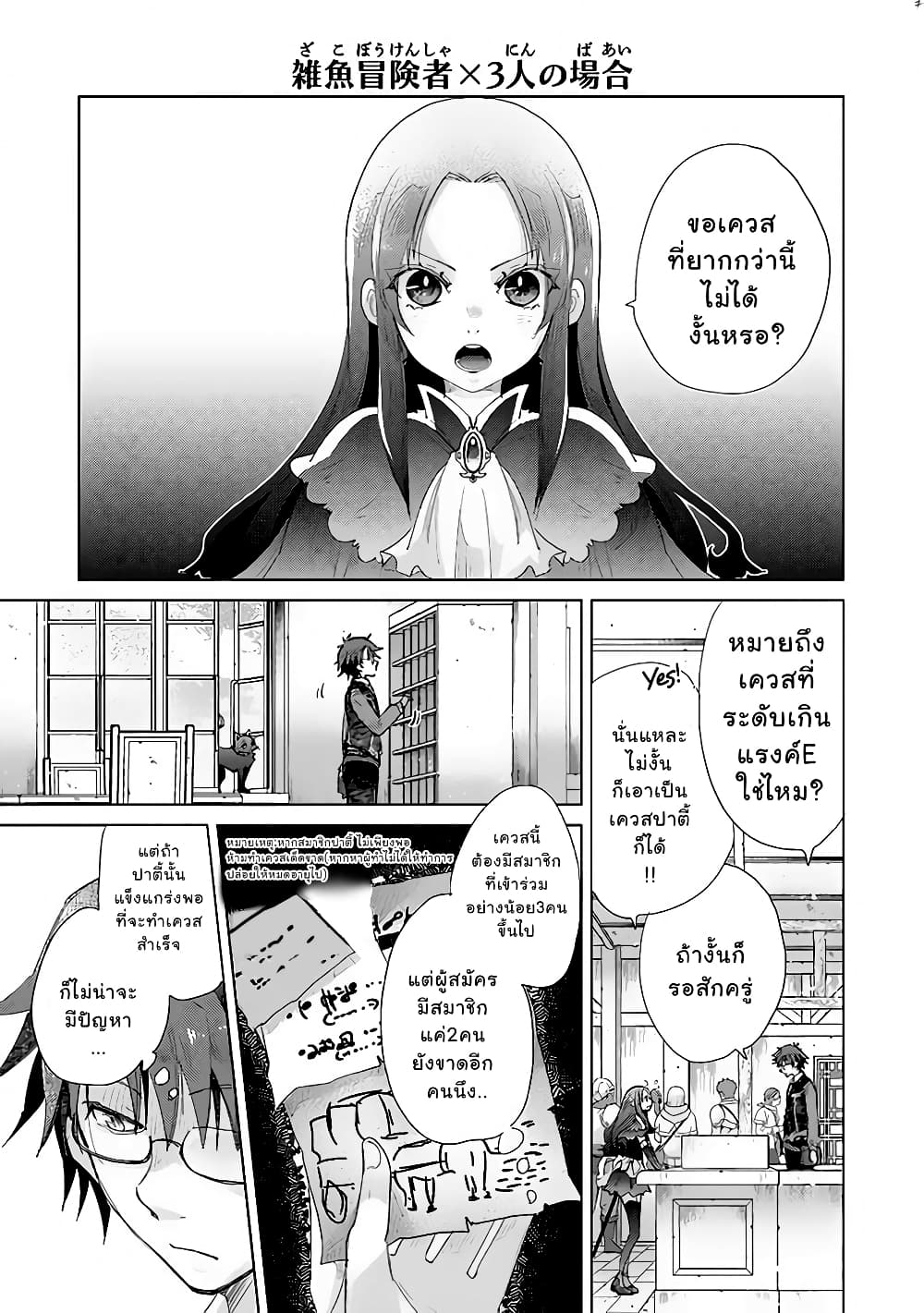 Hazure Skill “Kage ga Usui” o Motsu Guild Shokuin ga, Jitsuha Densetsu no Ansatsusha 13 1 (7)