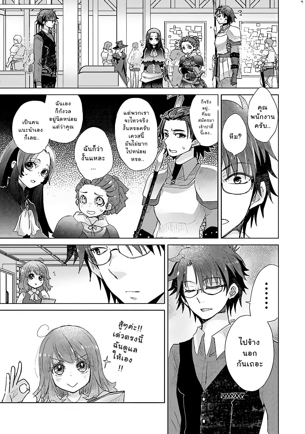 Hazure Skill “Kage ga Usui” o Motsu Guild Shokuin ga, Jitsuha Densetsu no Ansatsusha 13 1 (9)