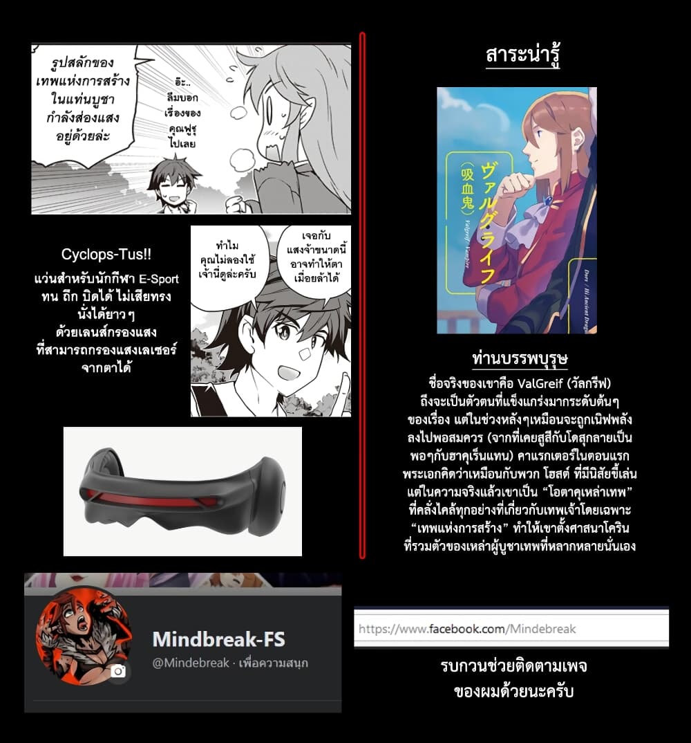 Isekai Nonbiri Nouka141 (8)