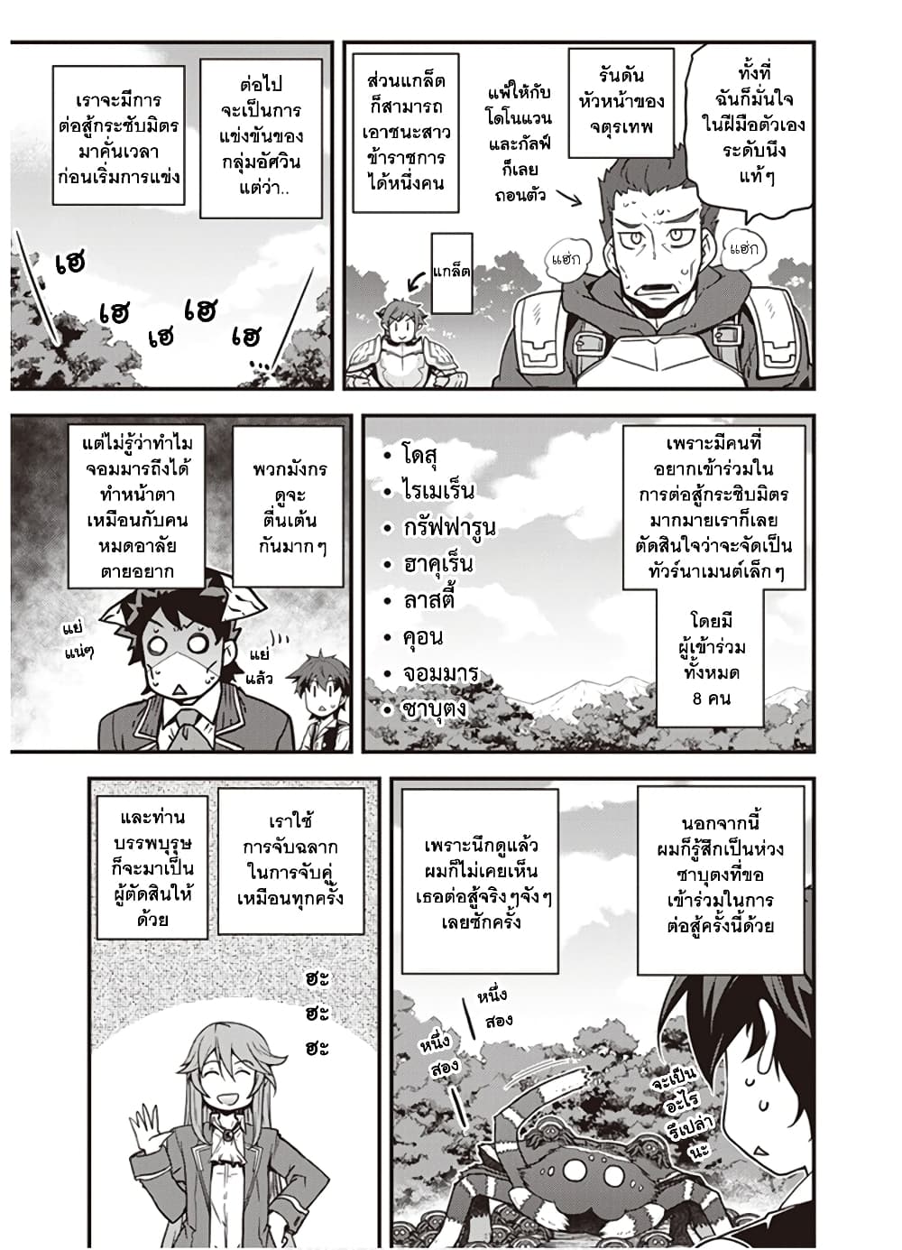 Isekai Nonbiri Nouka143 (3)