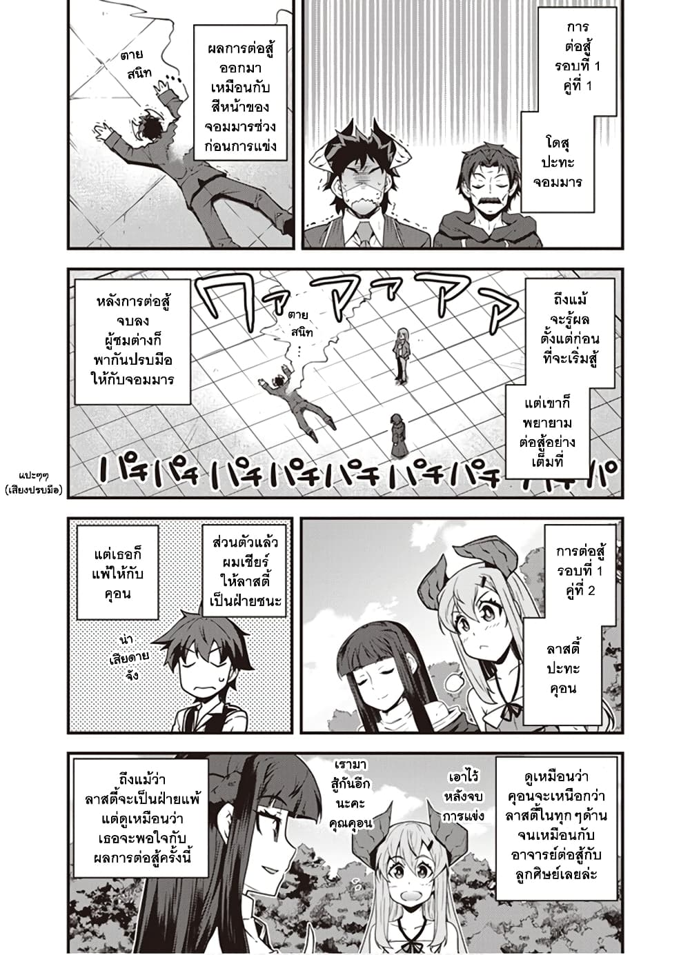 Isekai Nonbiri Nouka143 (4)