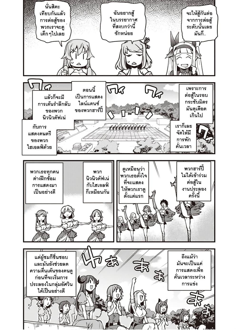 Isekai Nonbiri Nouka144 (3)