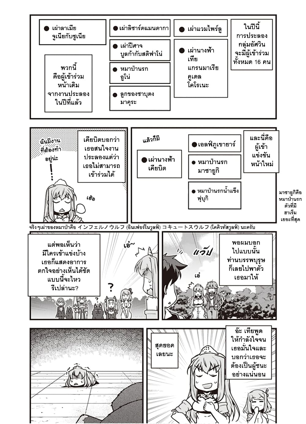 Isekai Nonbiri Nouka144 (4)