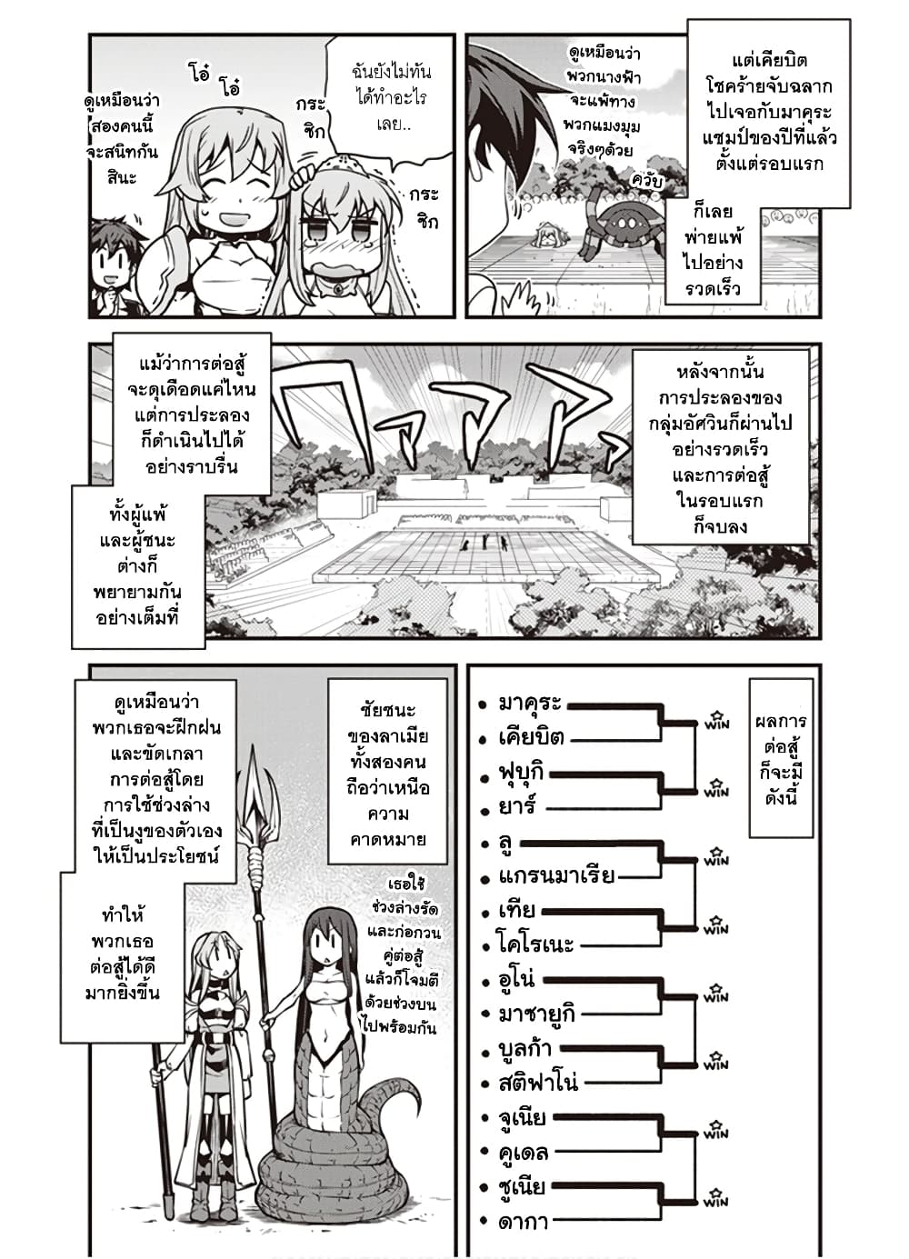 Isekai Nonbiri Nouka144 (5)