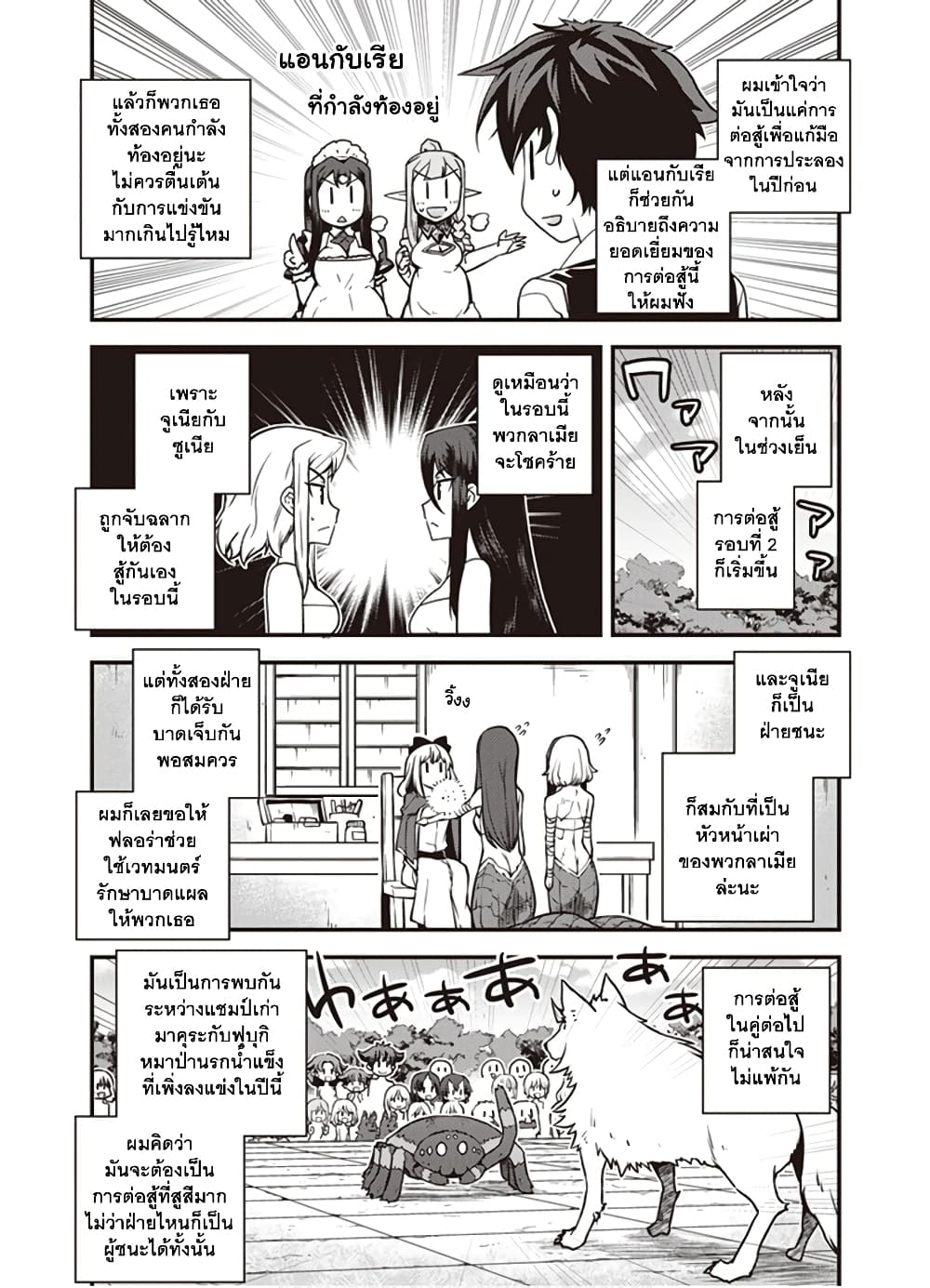Isekai Nonbiri Nouka144 (6)