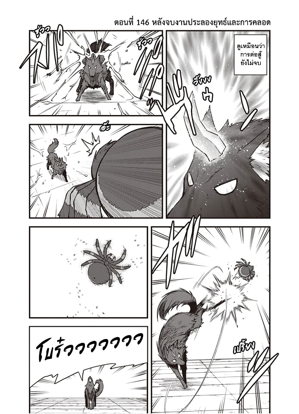Isekai Nonbiri Nouka146 (1)