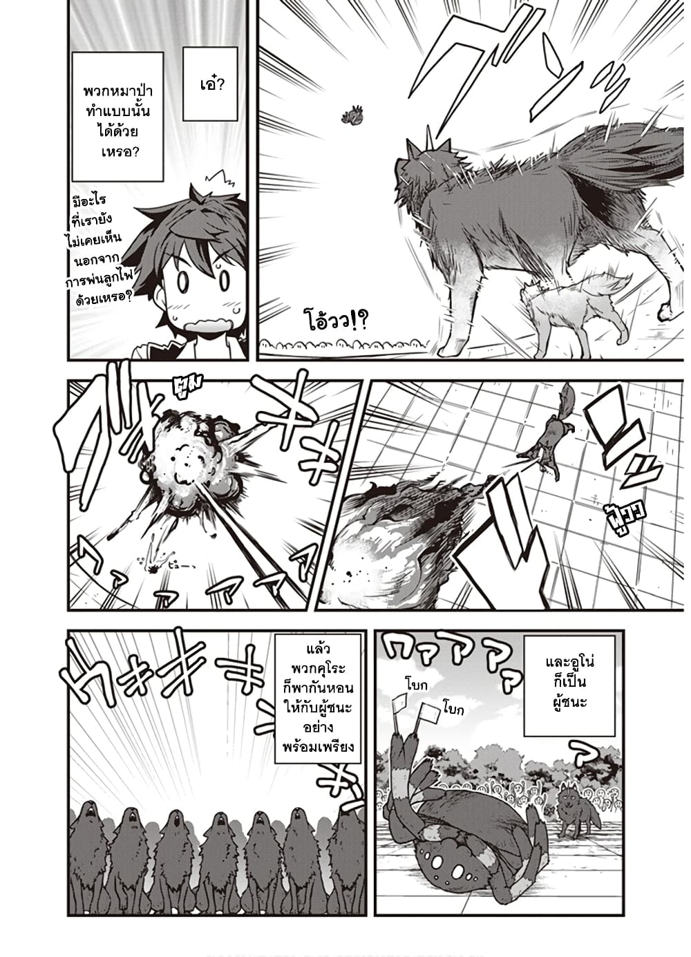 Isekai Nonbiri Nouka146 (2)