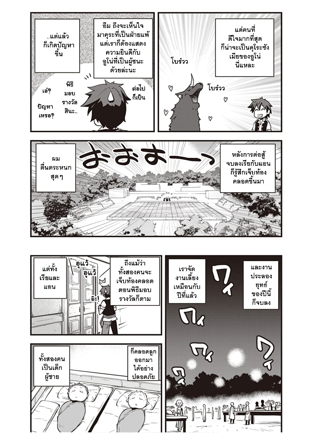 Isekai Nonbiri Nouka146 (3)