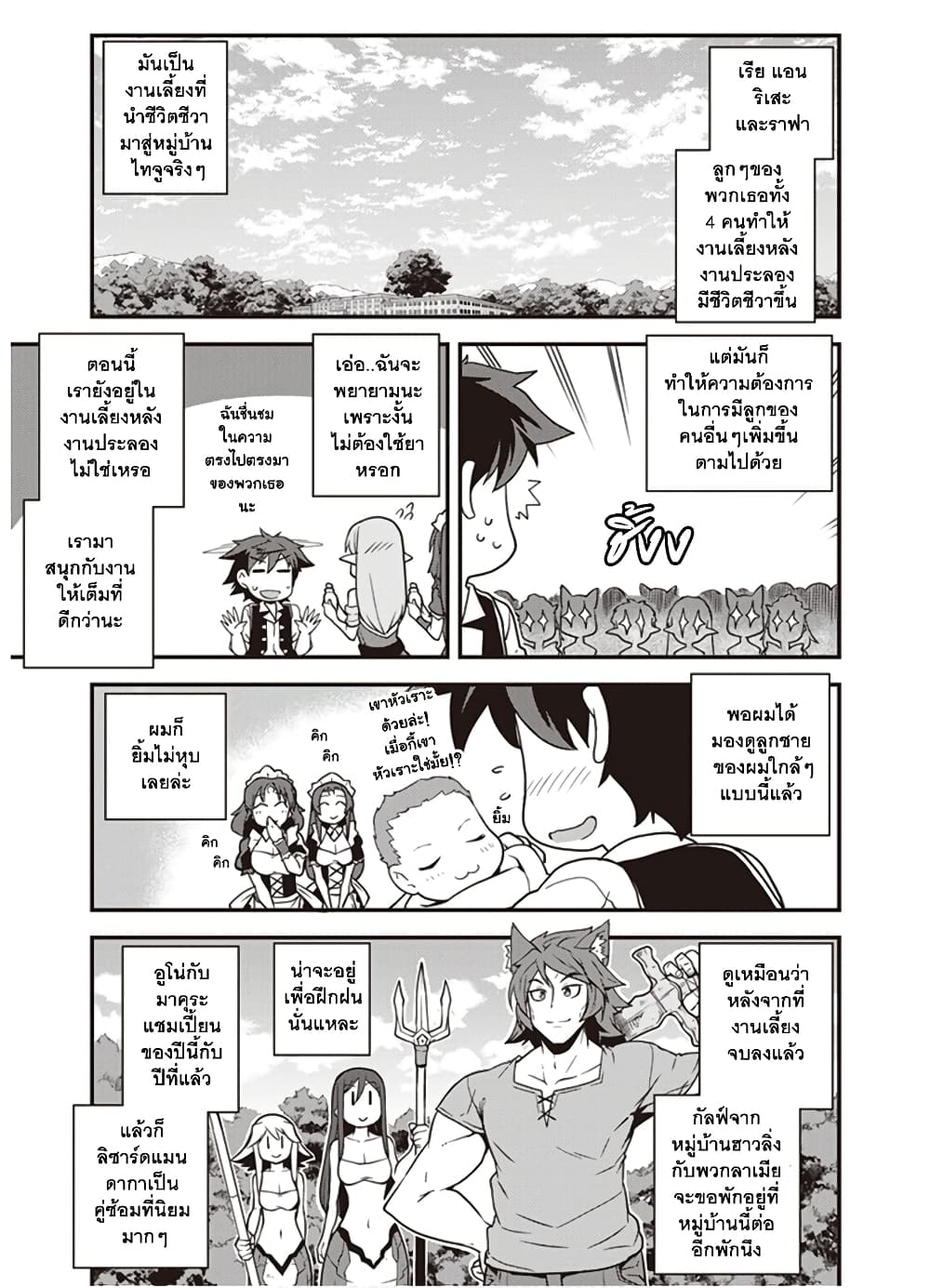 Isekai Nonbiri Nouka147 (3)
