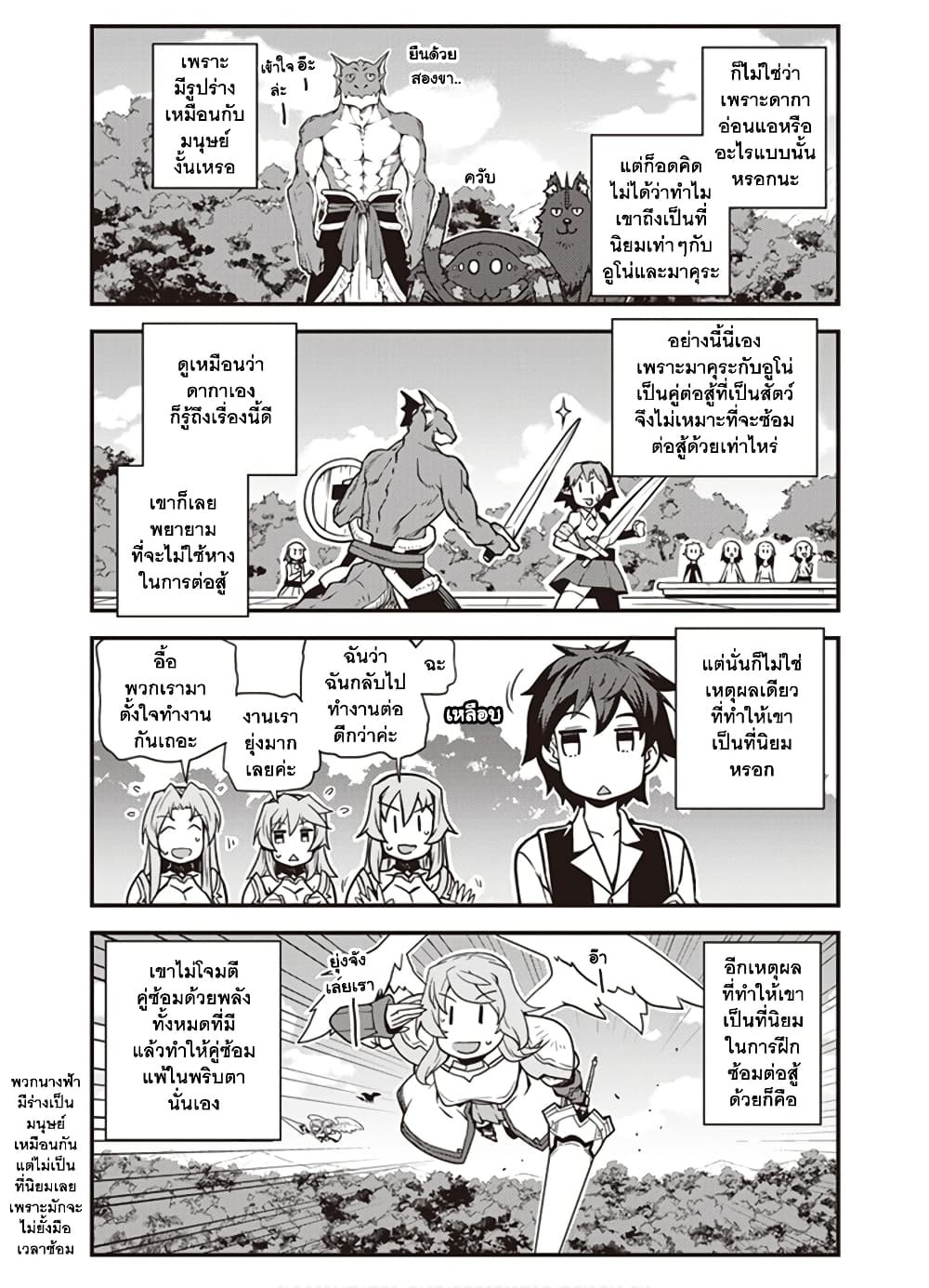 Isekai Nonbiri Nouka147 (4)