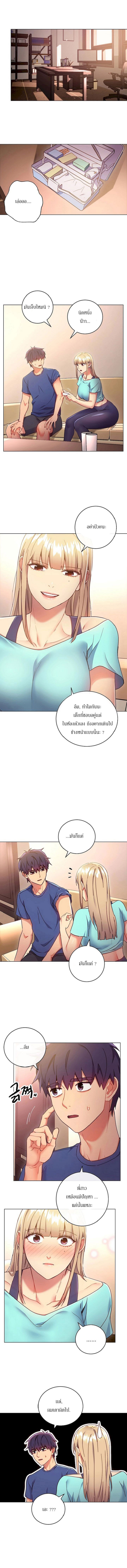 Stepmotherร ยนโ€รขโ€ยฌรโขs Friends14 (6)