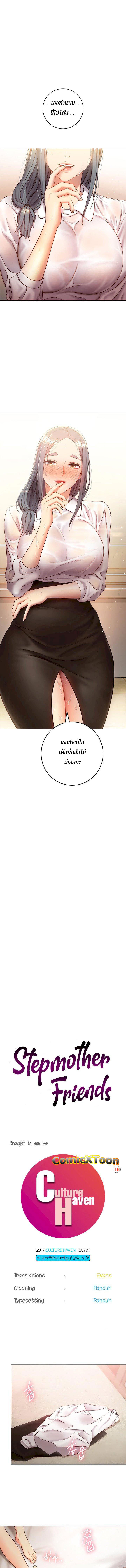Stepmotherร ยนโ€รขโ€ยฌรโขs Friends20 (1)