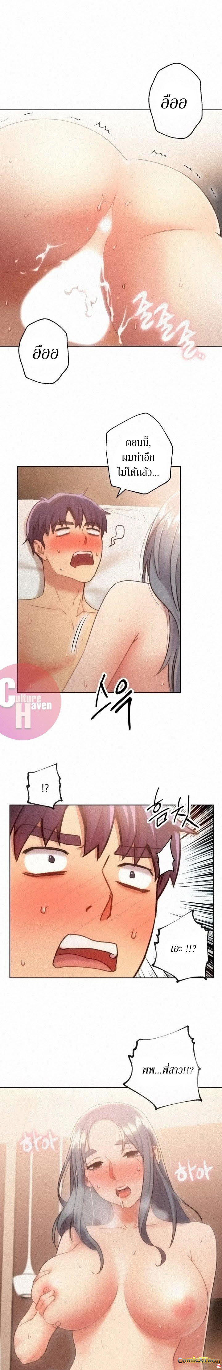Stepmotherโ€s Friends21 (25)