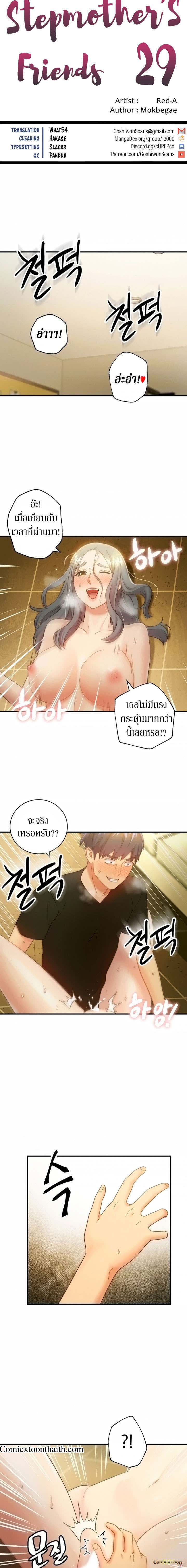 Stepmotherร ยนโ€รขโ€ยฌรโขs Friends29 (2)