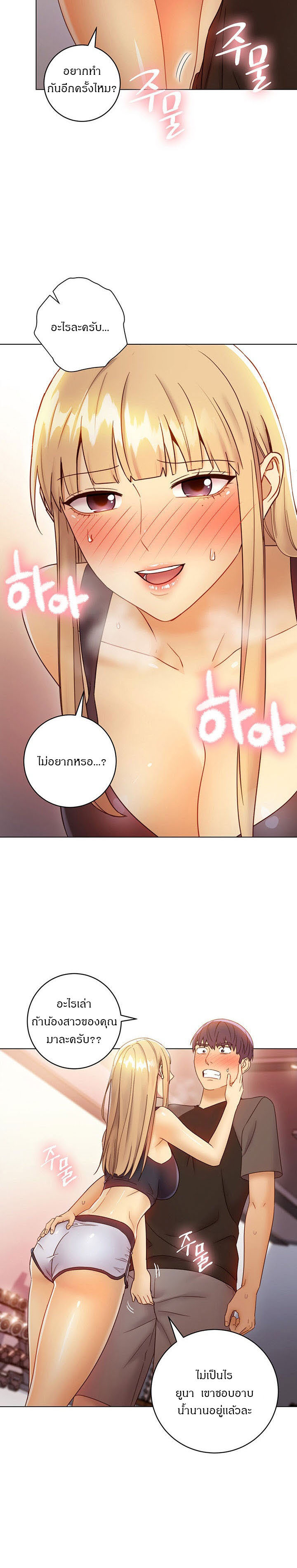 Stepmotherโ€s Friends41 (19)