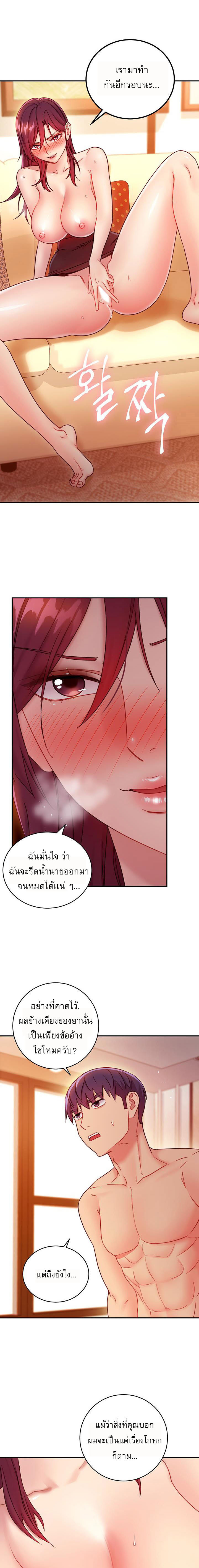 Stepmotherร ยนโ€รขโ€ยฌรโขs Friends64 (14)