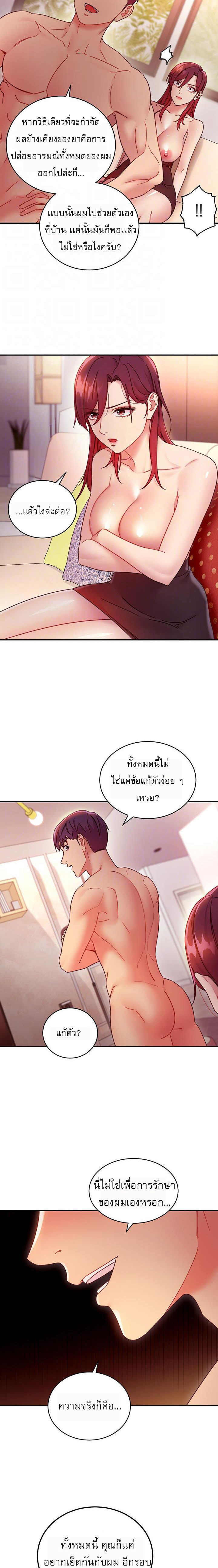 Stepmotherร ยนโ€รขโ€ยฌรโขs Friends64 (2)