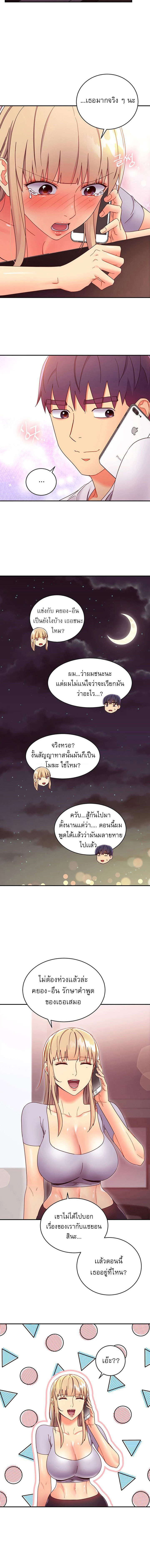 Stepmotherร ยนโ€รขโ€ยฌรโขs Friends66 (8)