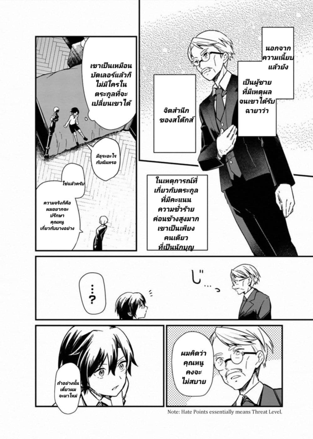 My Death Flags Show No Sign of Ending 1 (17)