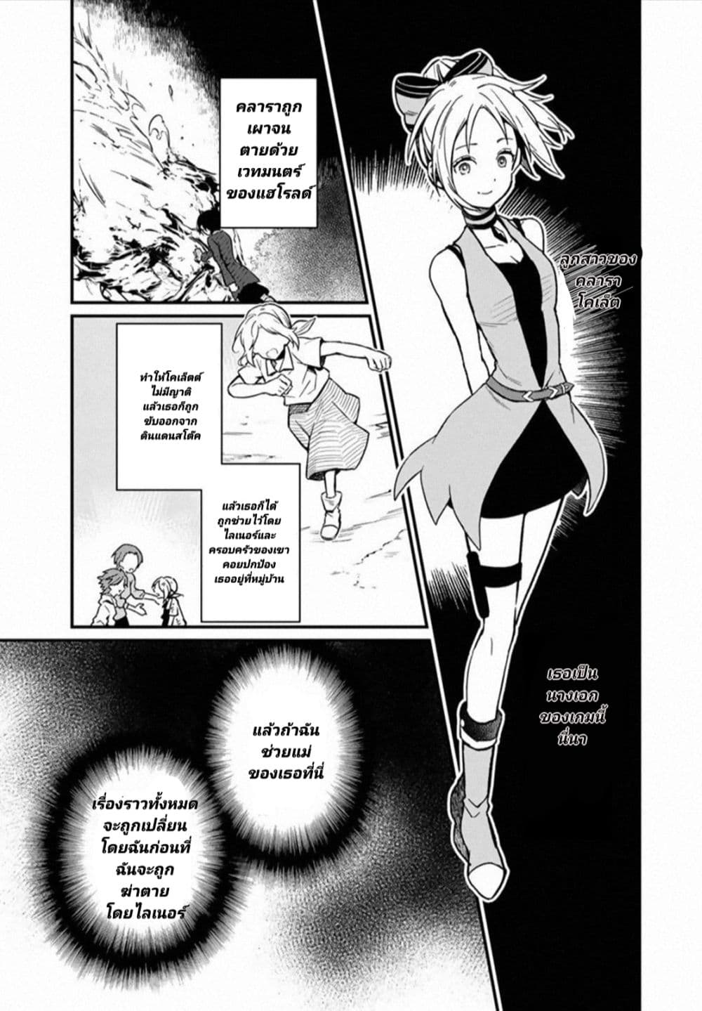 My Death Flags Show No Sign of Ending 1 (20)