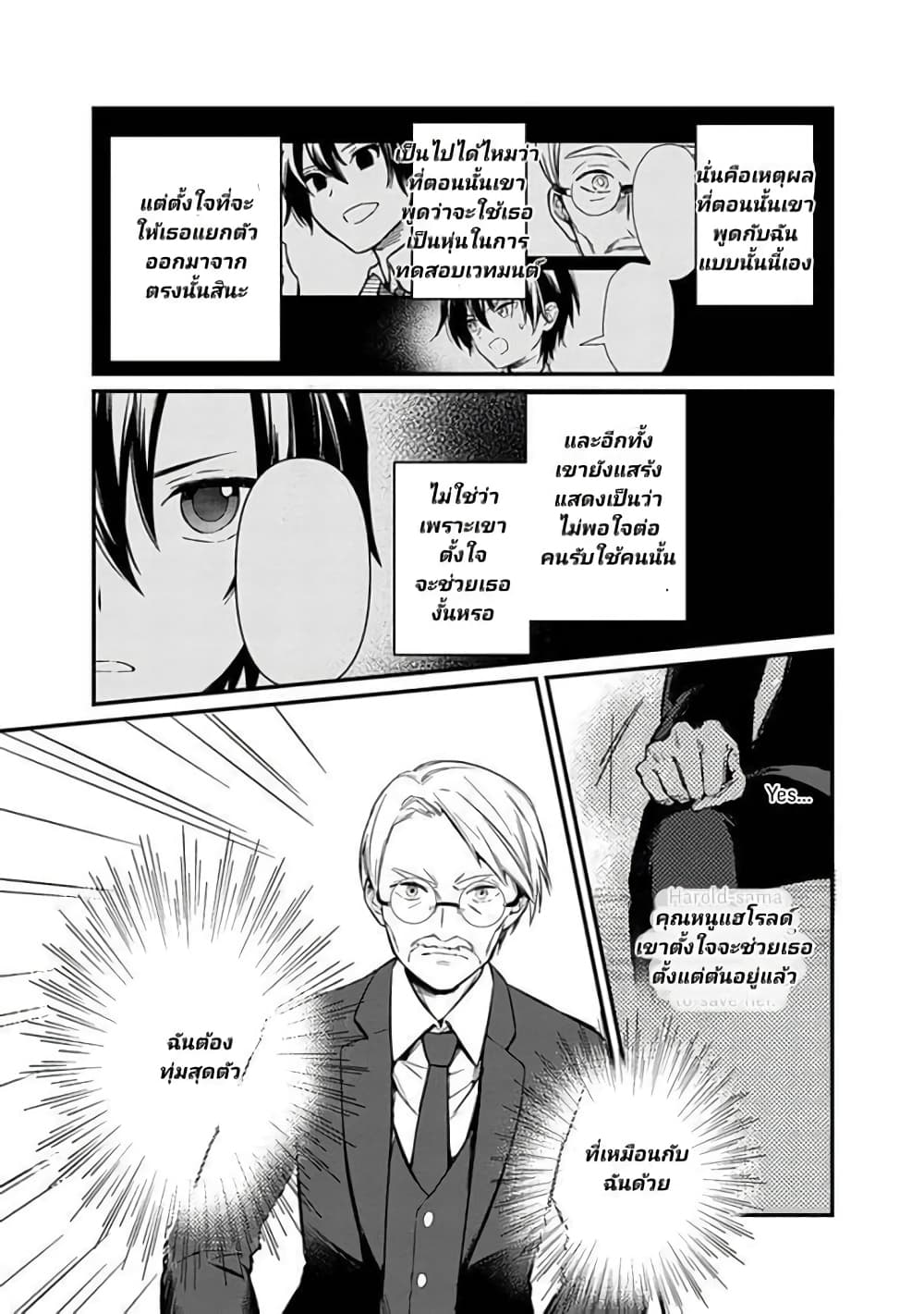 My Death Flags Show No Sign of Ending 2 (15)