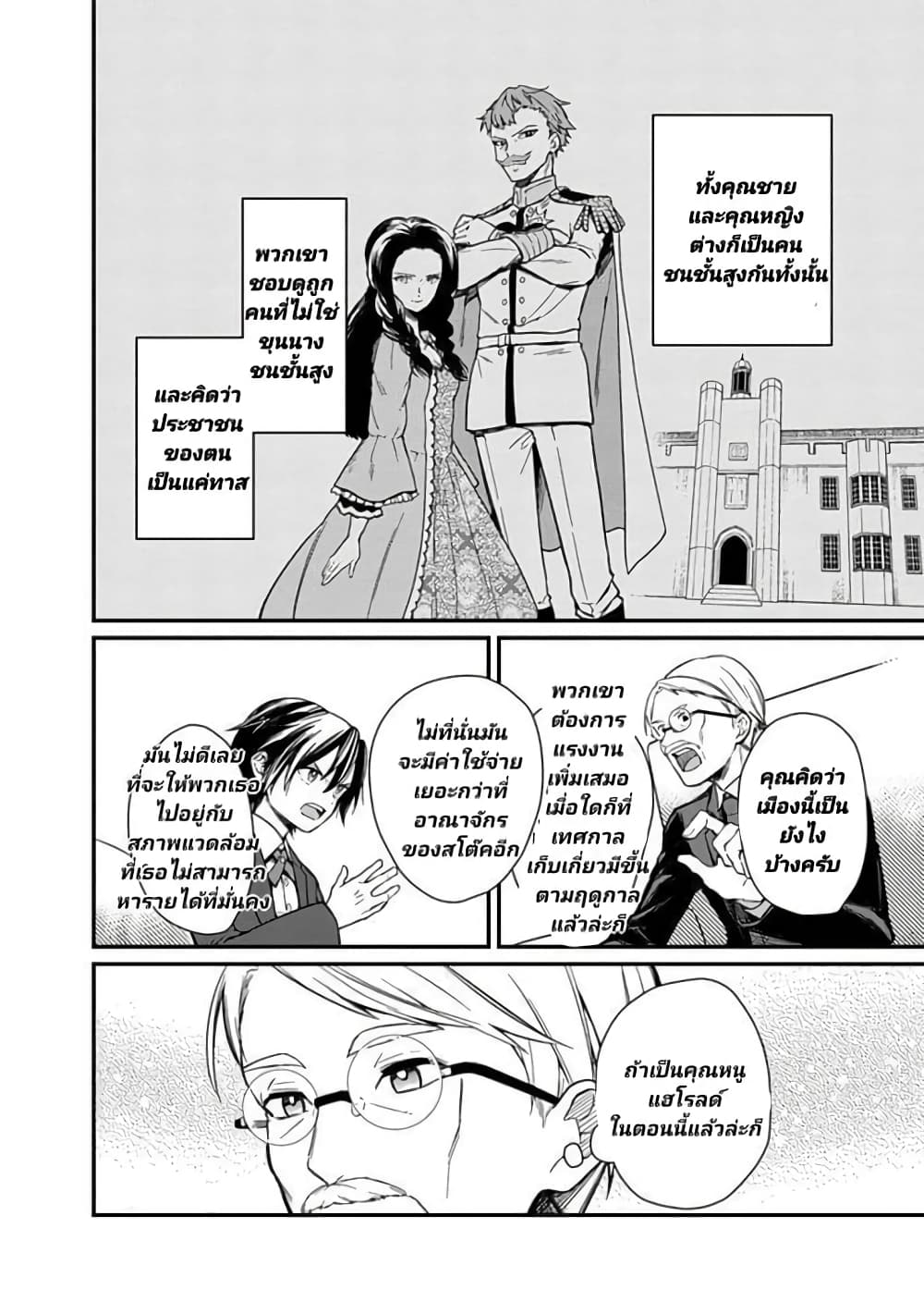 My Death Flags Show No Sign of Ending 2 (16)