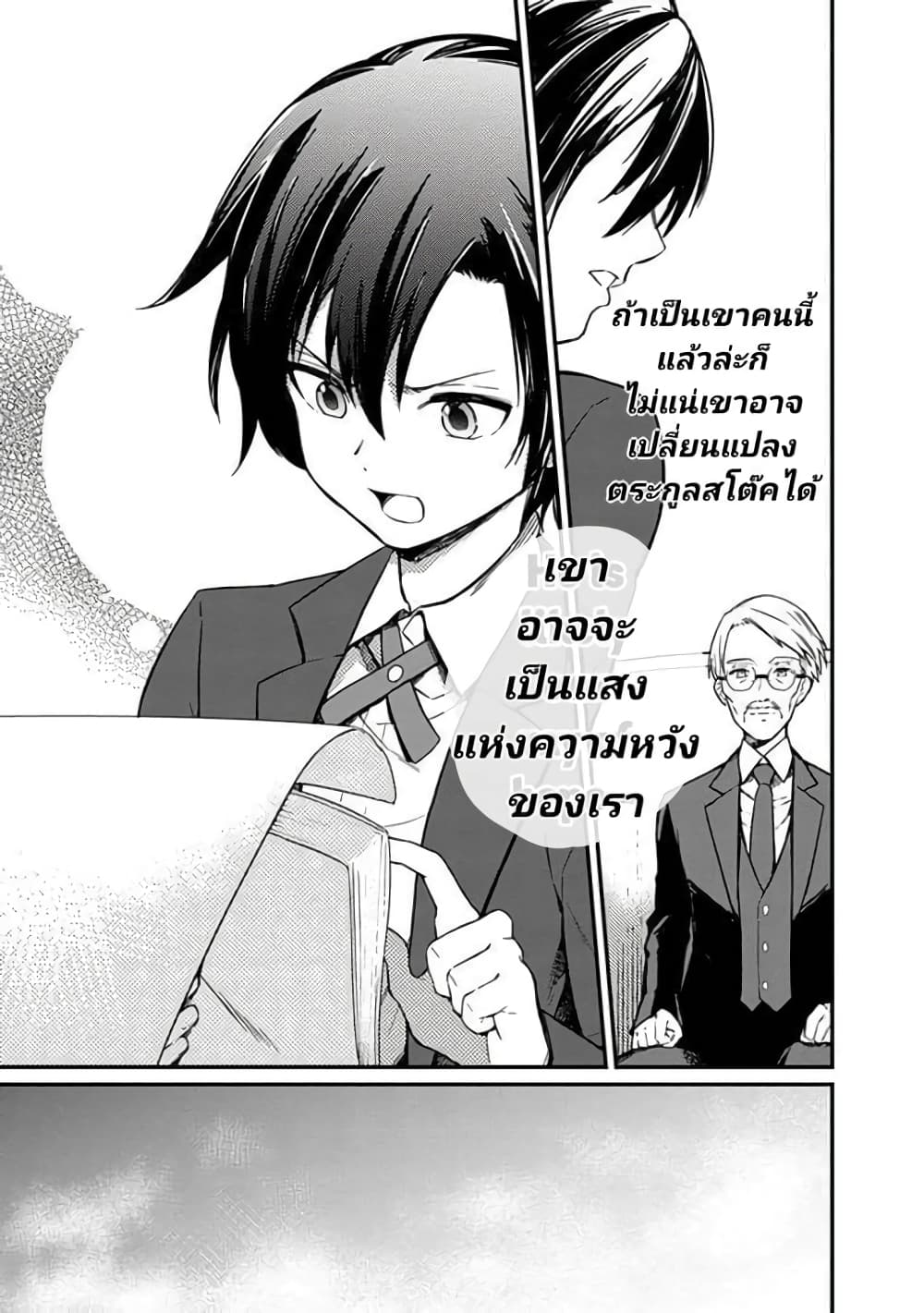 My Death Flags Show No Sign of Ending 2 (17)