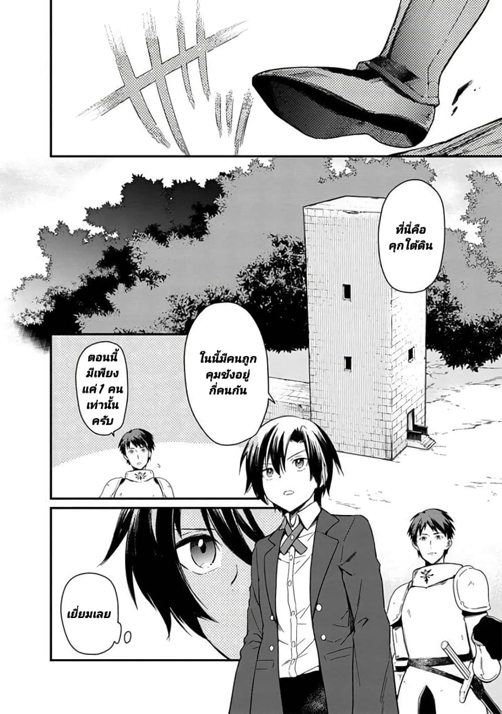 My Death Flags Show No Sign of Ending 2 (2)