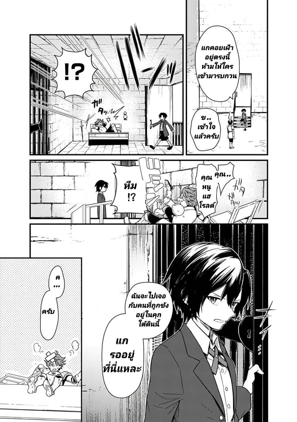 My Death Flags Show No Sign of Ending 2 (3)