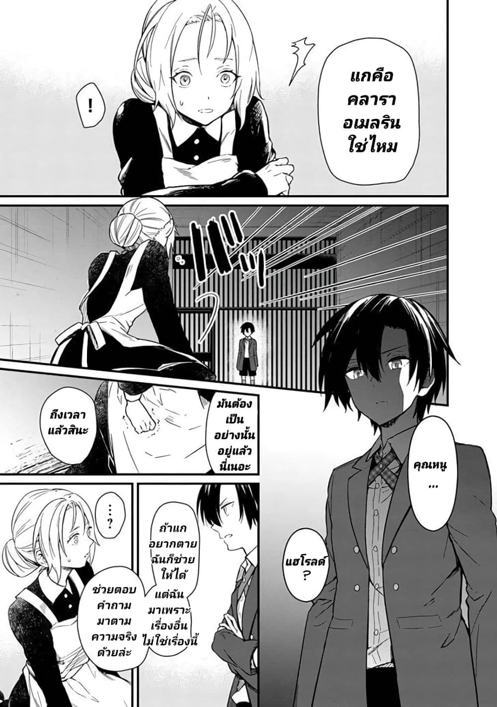 My Death Flags Show No Sign of Ending 2 (5)