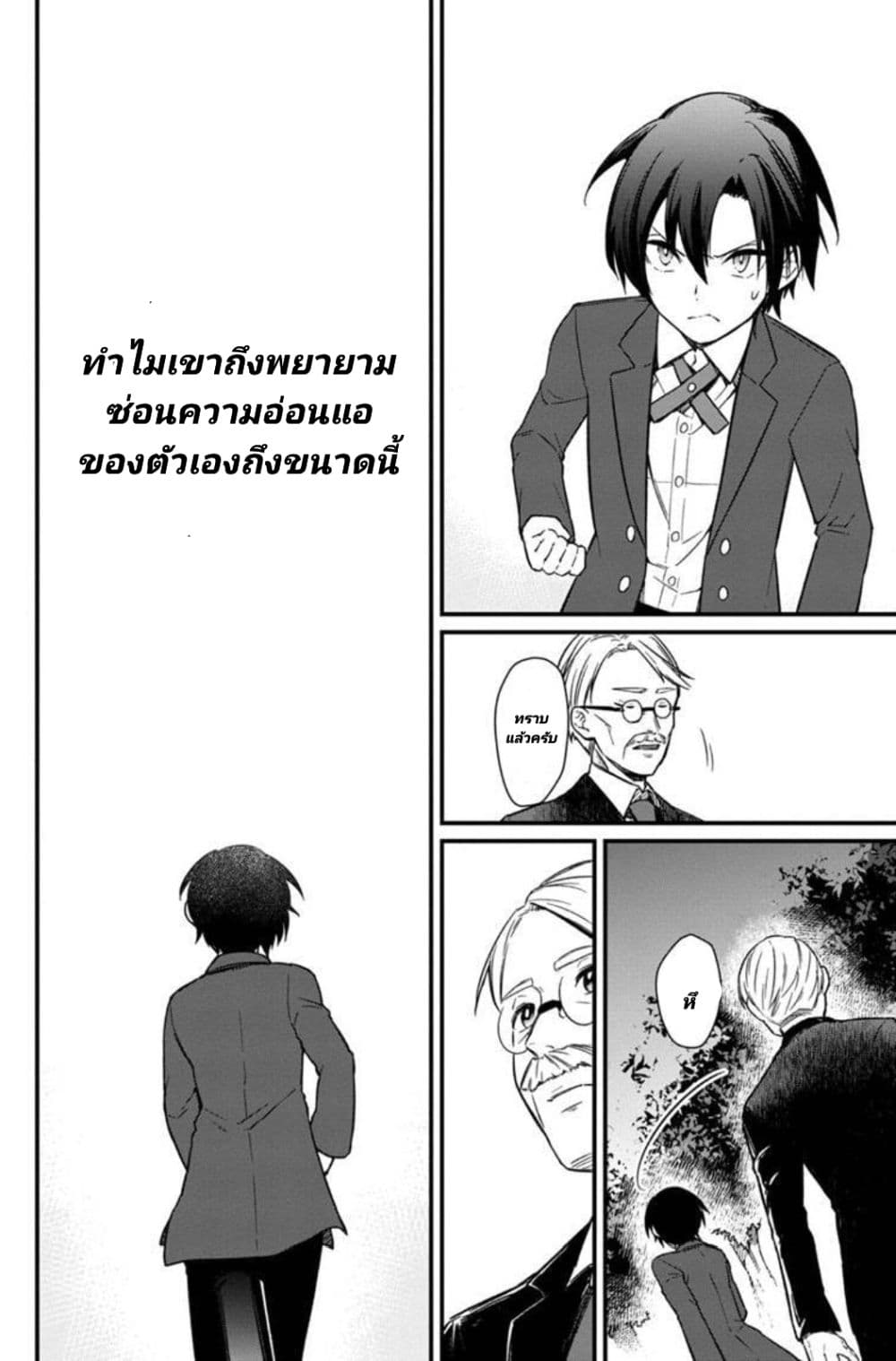 My Death Flags Show No Sign of Ending 3 (17)