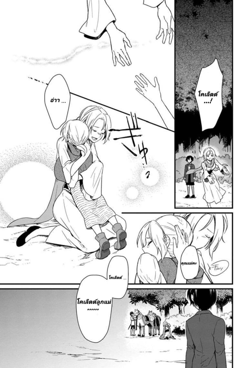 My Death Flags Show No Sign of Ending 3 (3)