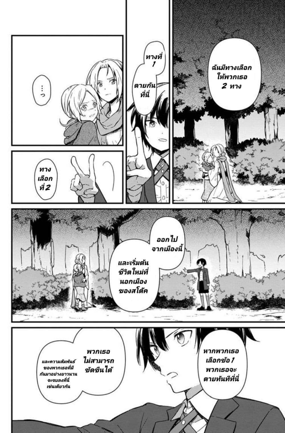 My Death Flags Show No Sign of Ending 3 (4)