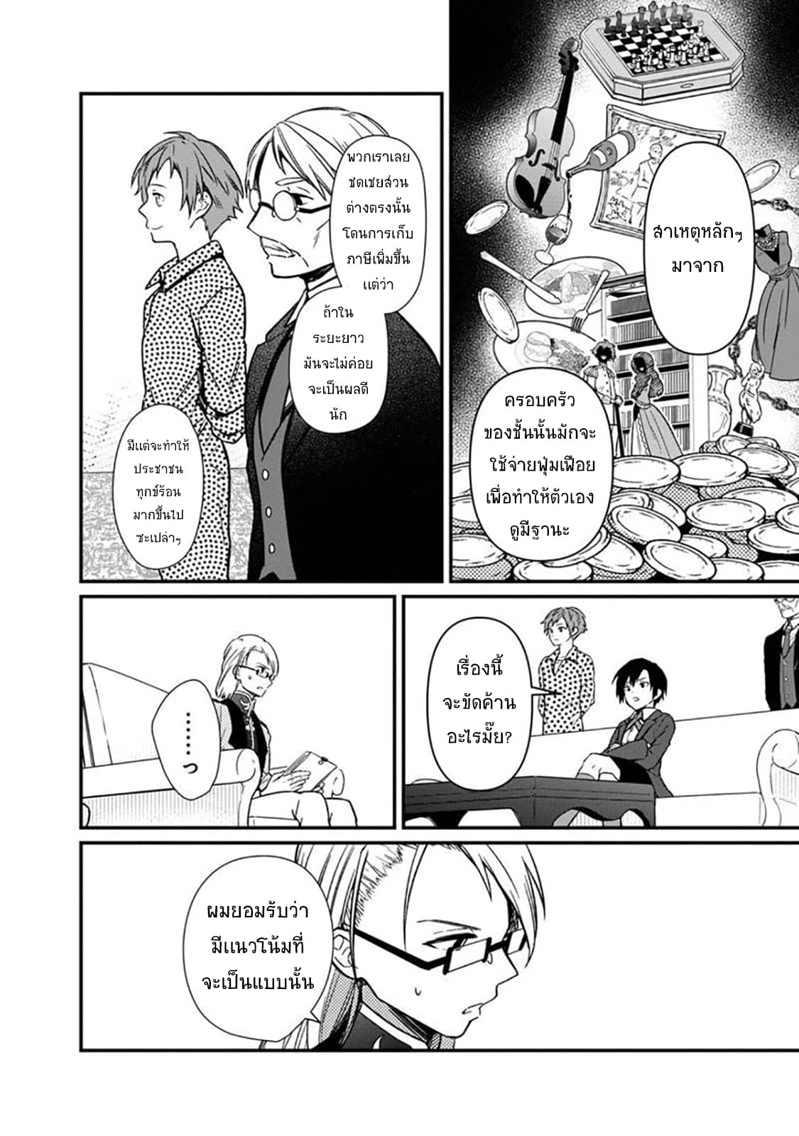 My Death Flags Show No Sign of Ending 5 (4)