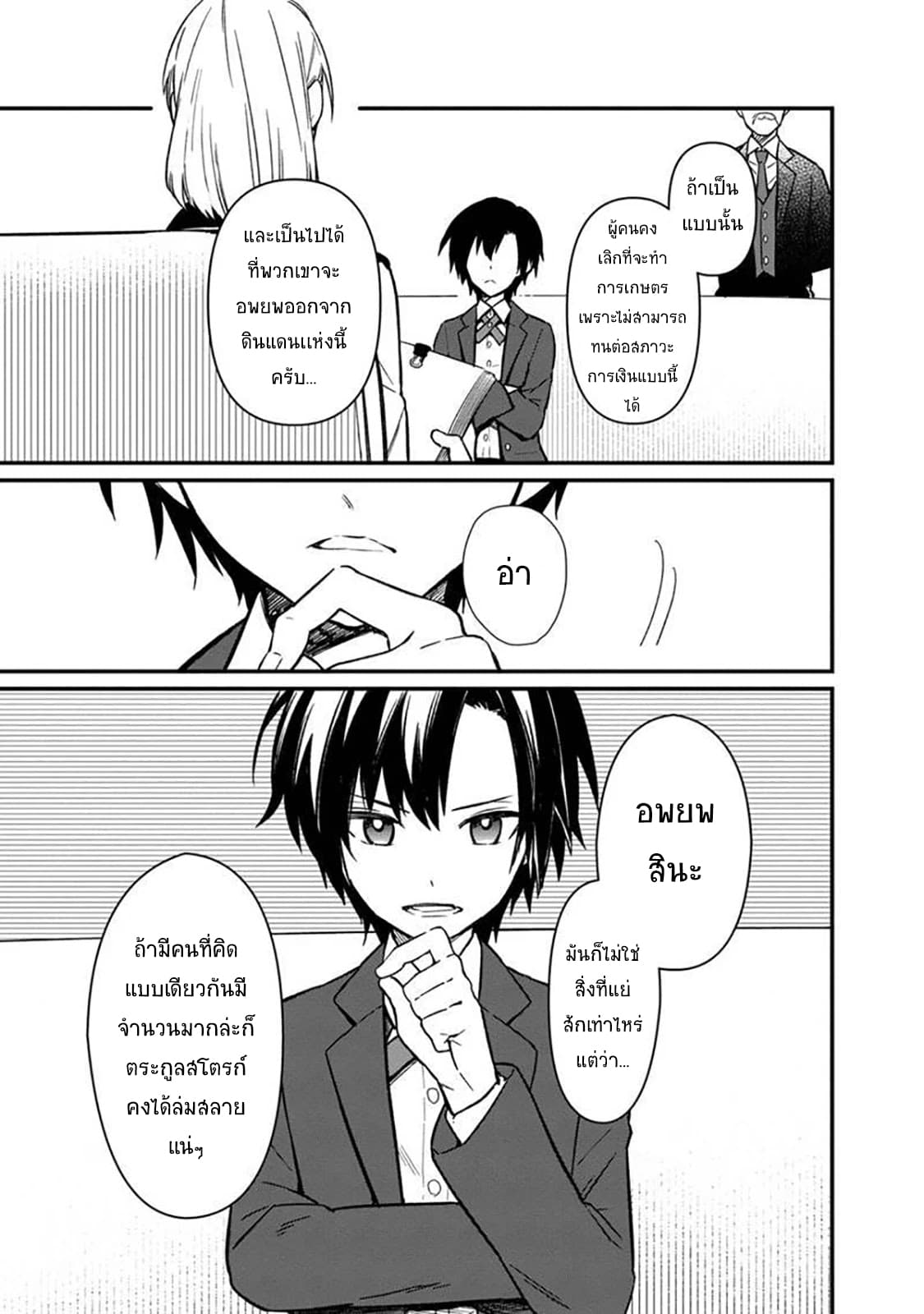 My Death Flags Show No Sign of Ending 5 (5)